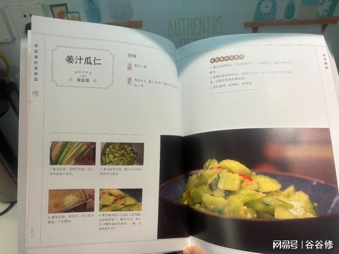 常菜：跟13位国宝名厨学做家常菜PG麻将胡了试玩平台老饭骨的家(图3)