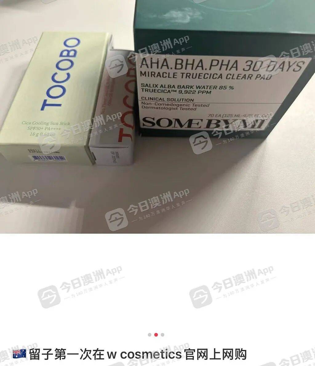 妆连锁被指违规数百款商品被召回!PG麻将胡了试玩注意 澳洲知名美(图3) 妆连锁被指违规数百款商品被召回!PG麻将胡了试玩注意 澳洲知名美(图3)