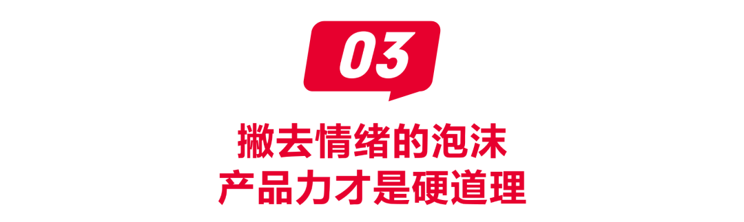 情绪消费正在杀死新锐品牌PG麻将胡了免费模拟器