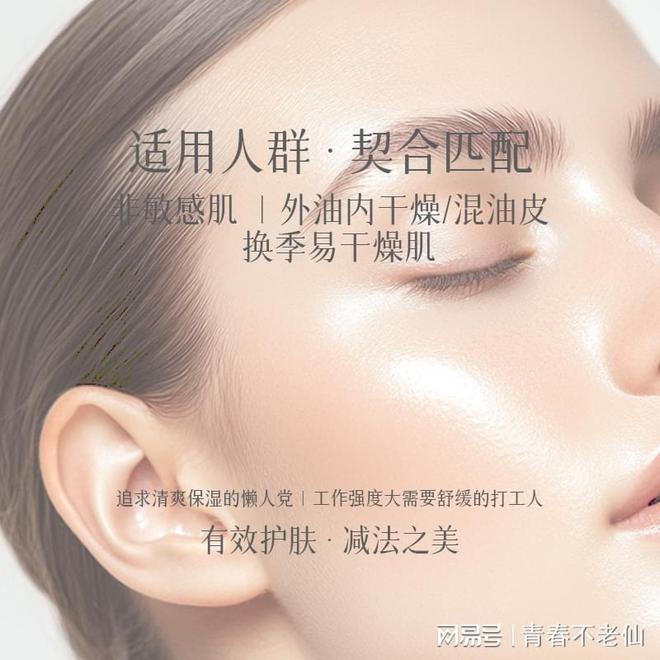 赋活舒缓保湿乳：开启肌肤水润新生之旅麻将胡了2试玩模拟器爱心301梦缘(图1)