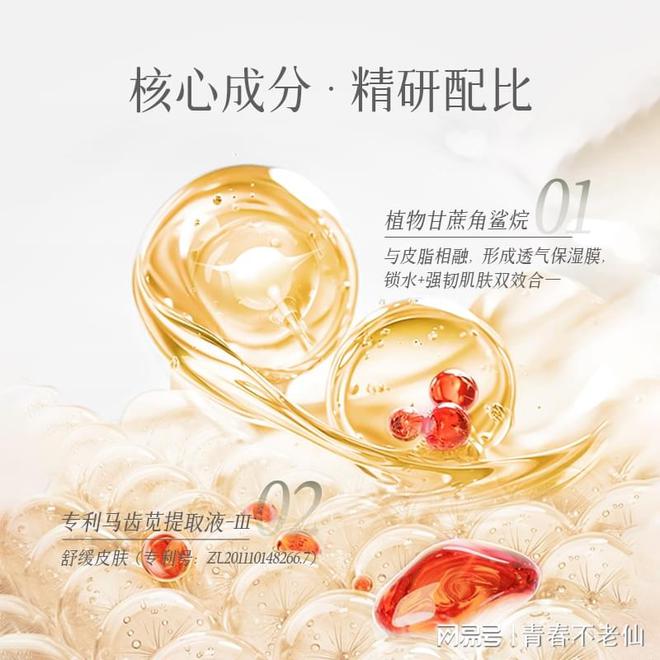 赋活舒缓保湿乳：开启肌肤水润新生之旅麻将胡了2试玩模拟器爱心301梦缘(图3)
