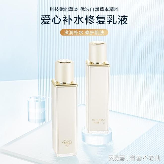心301补水修复乳液的美肌奇迹麻将胡了2模拟器焕活肌肤邂逅爱(图3)